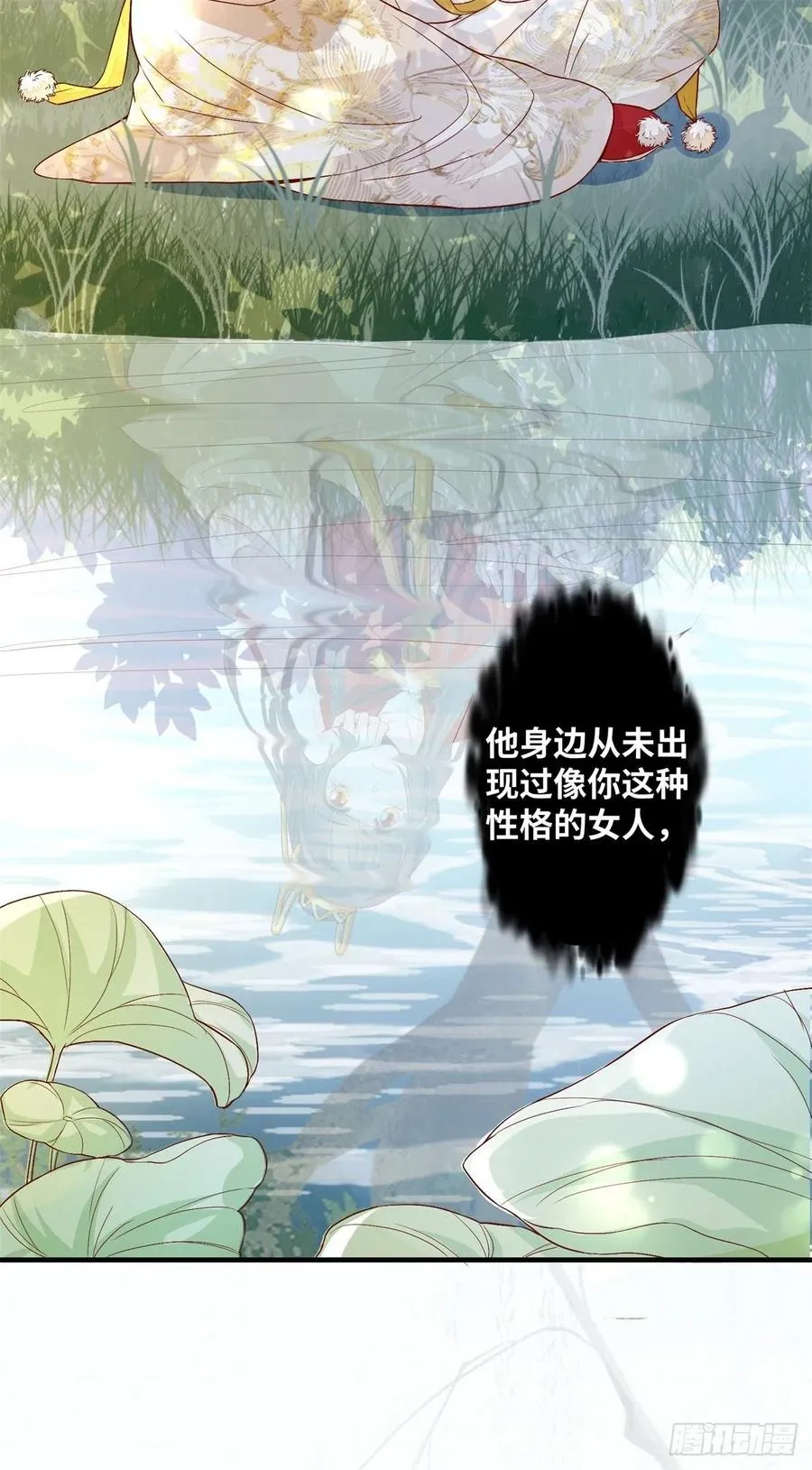 第183话 一股子醋味 第14页