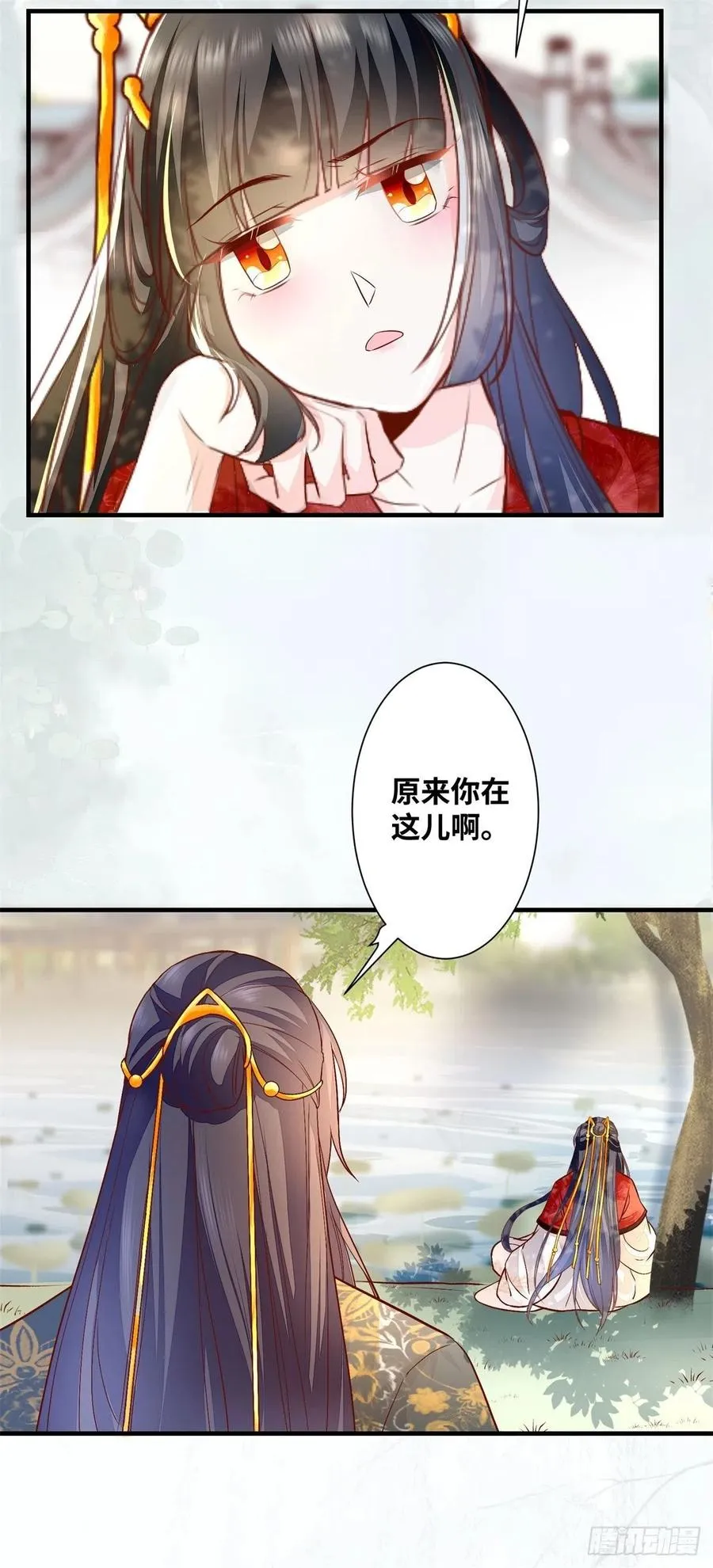 第183话 一股子醋味 第16页