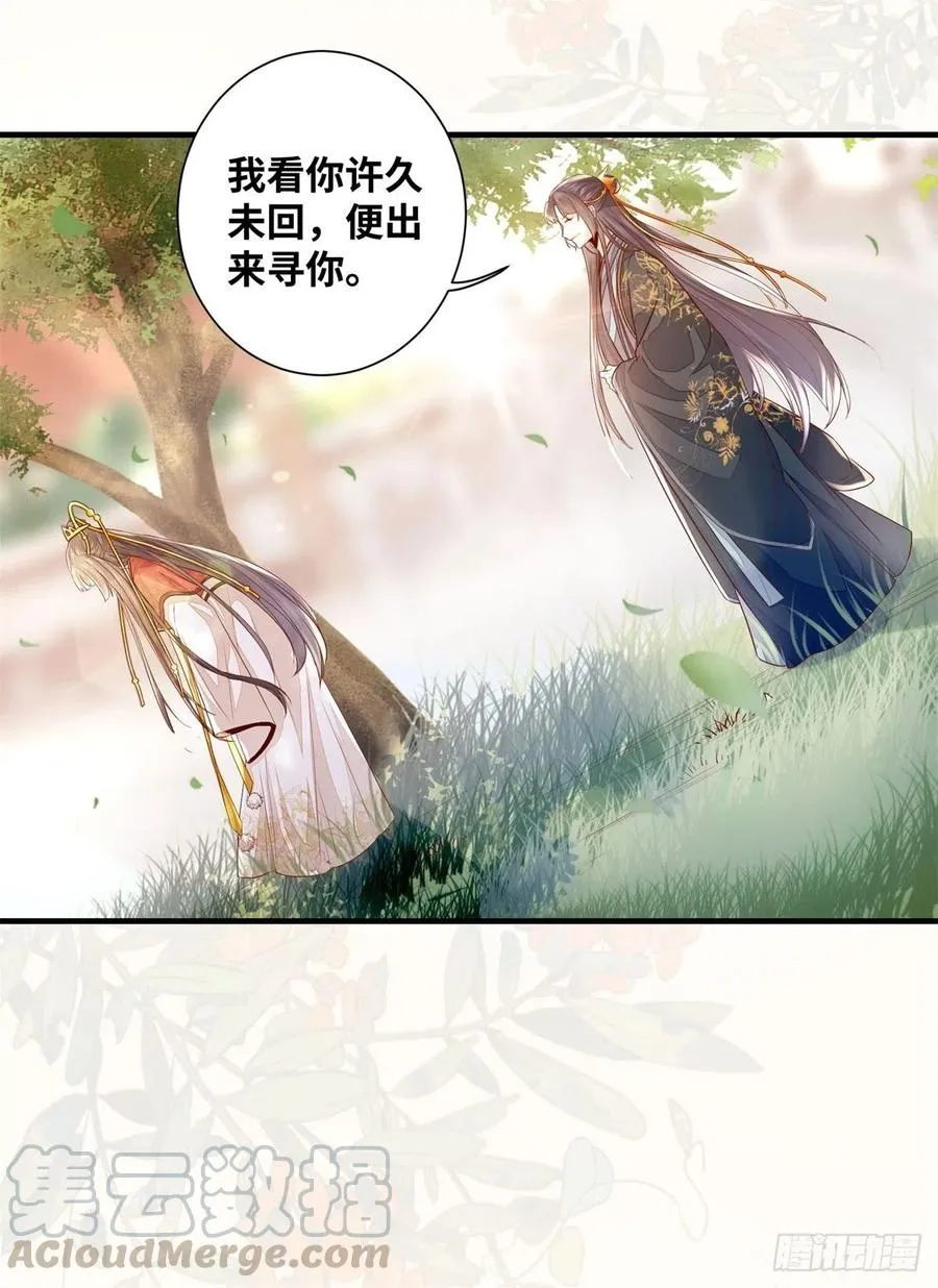 第183话 一股子醋味 第17页