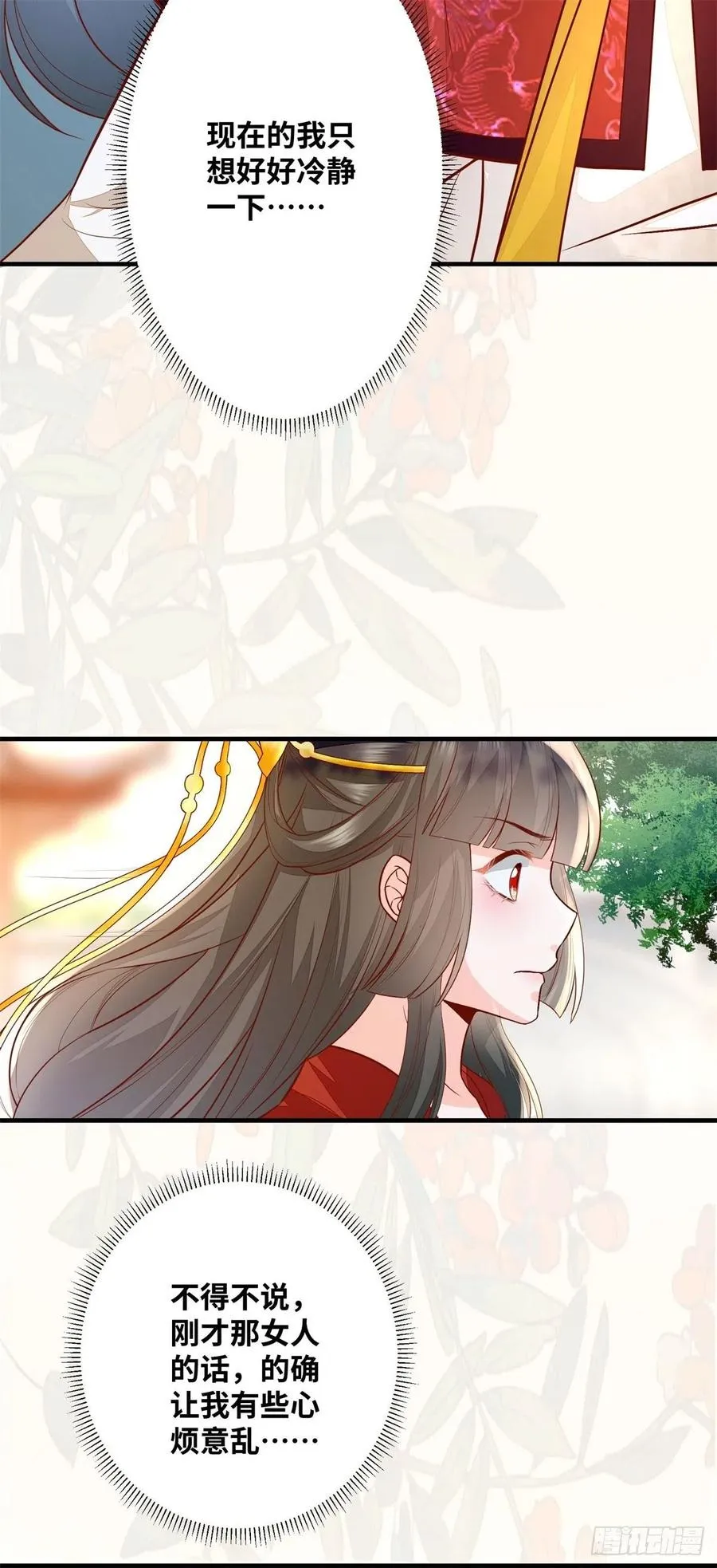 第183话 一股子醋味 第20页