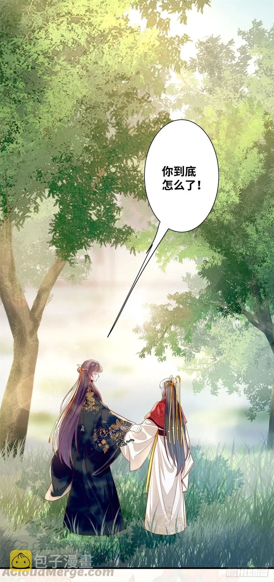 第183话 一股子醋味 第21页