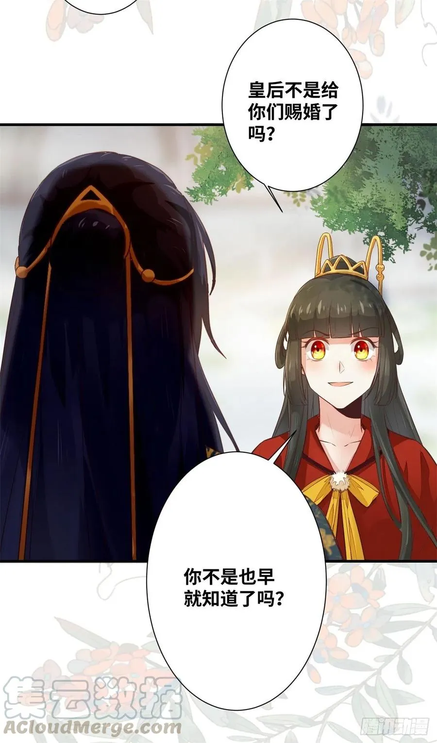 第183话 一股子醋味 第25页