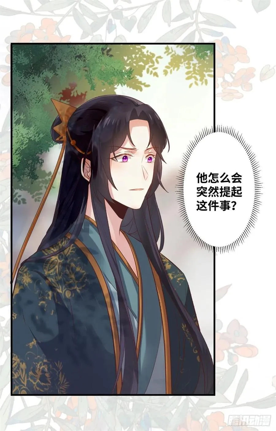 第183话 一股子醋味 第26页