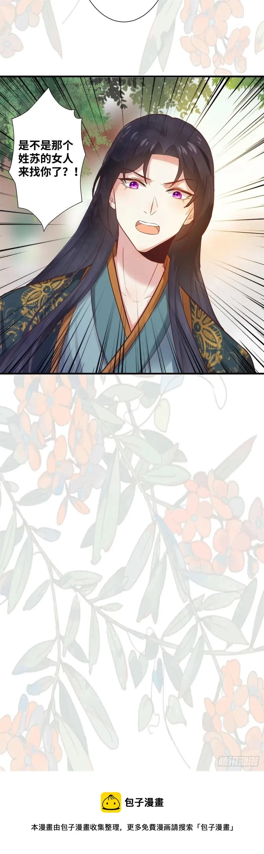 第183话 一股子醋味 第28页