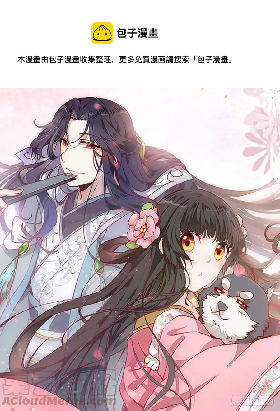 第182话 丑人多作怪 第1页