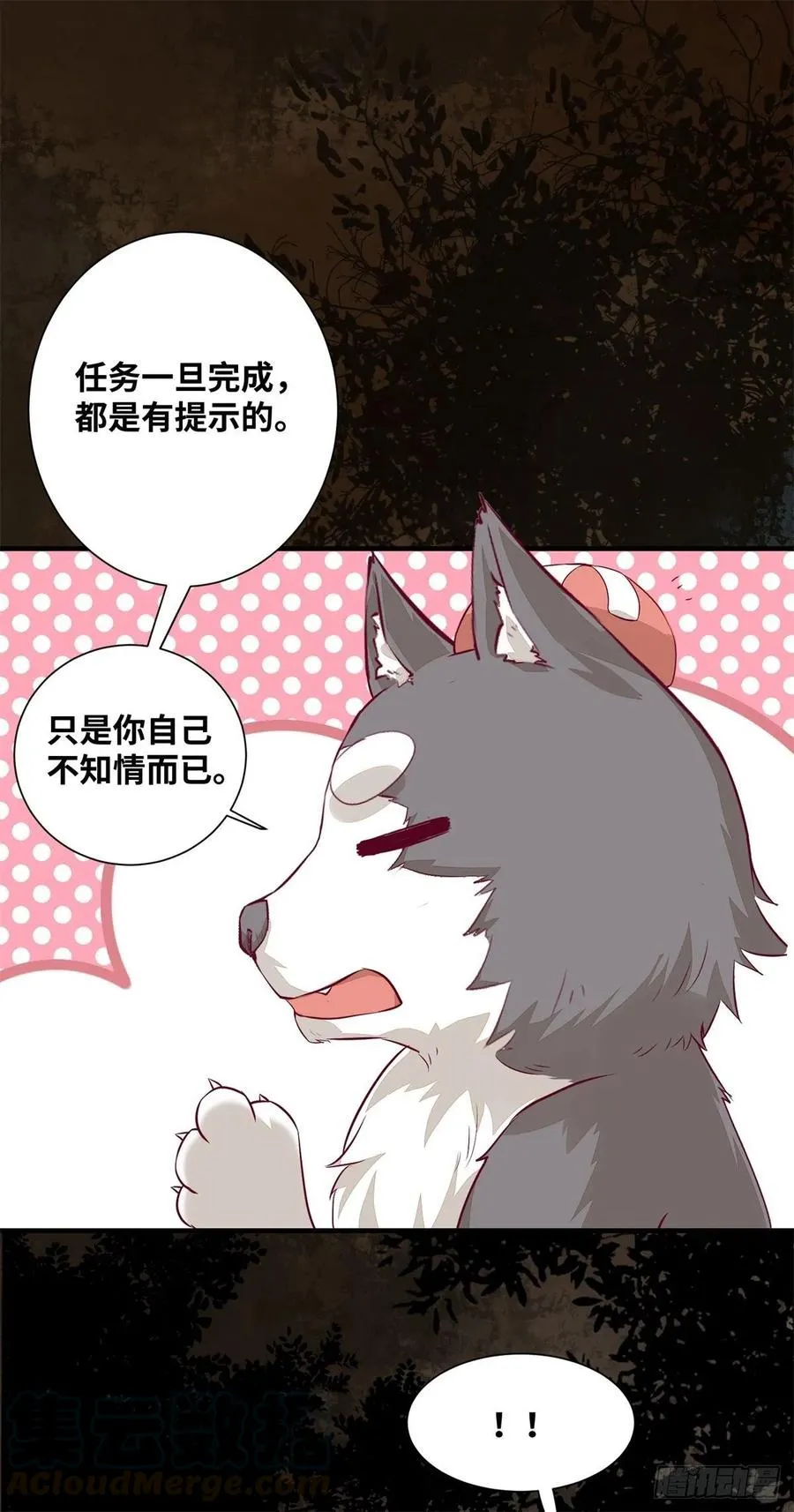 第182话 丑人多作怪 第5页