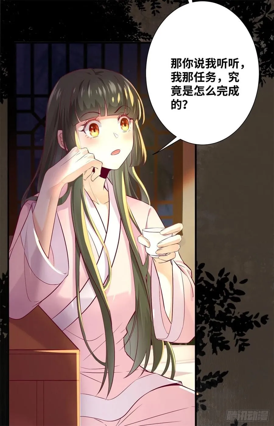第182话 丑人多作怪 第6页