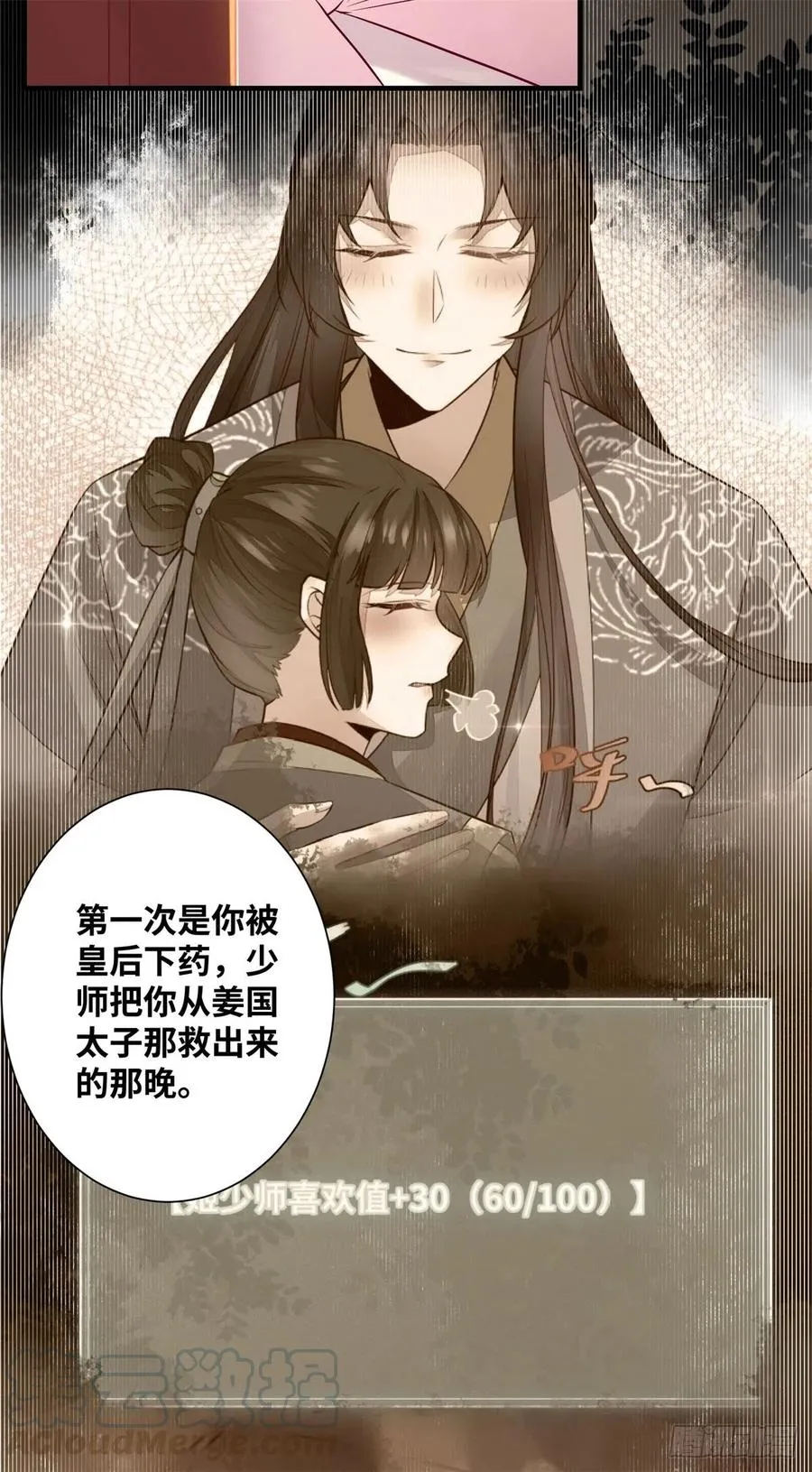 第182话 丑人多作怪 第7页