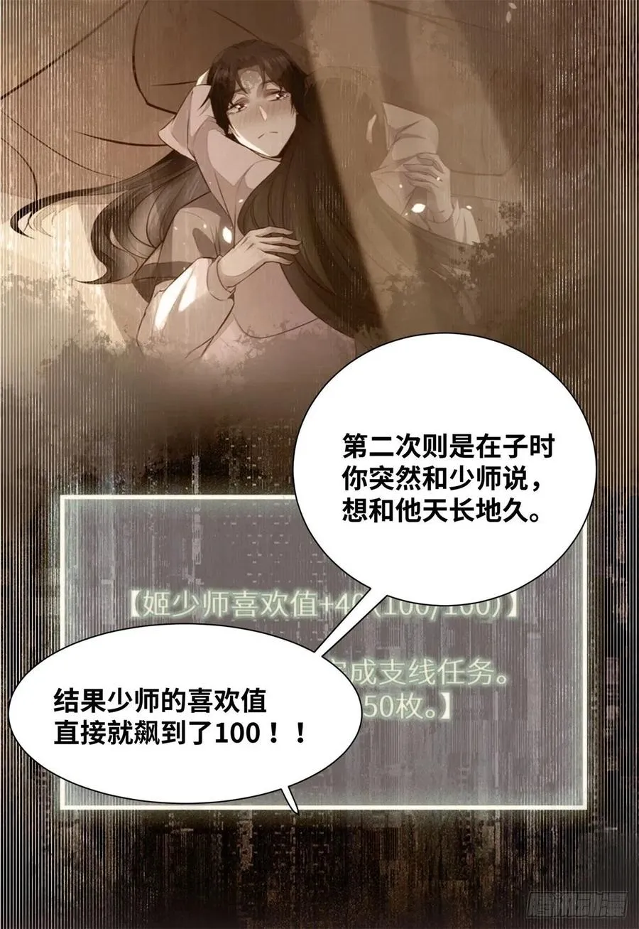 第182话 丑人多作怪 第8页
