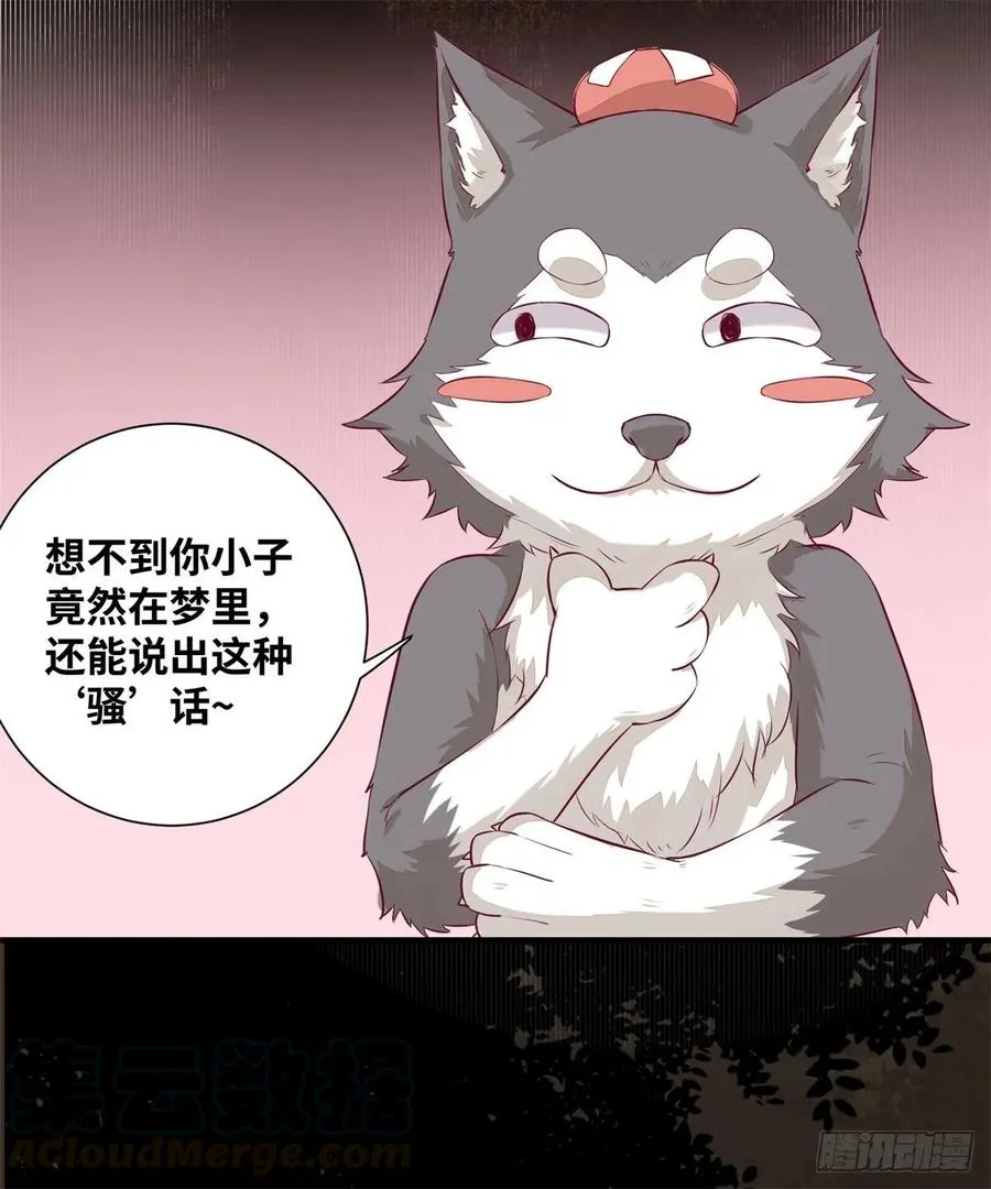 第182话 丑人多作怪 第9页
