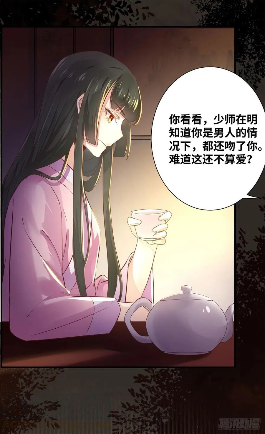 第182话 丑人多作怪 第11页