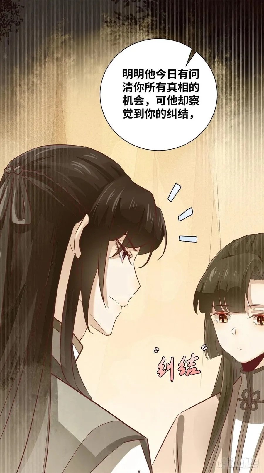 第182话 丑人多作怪 第12页