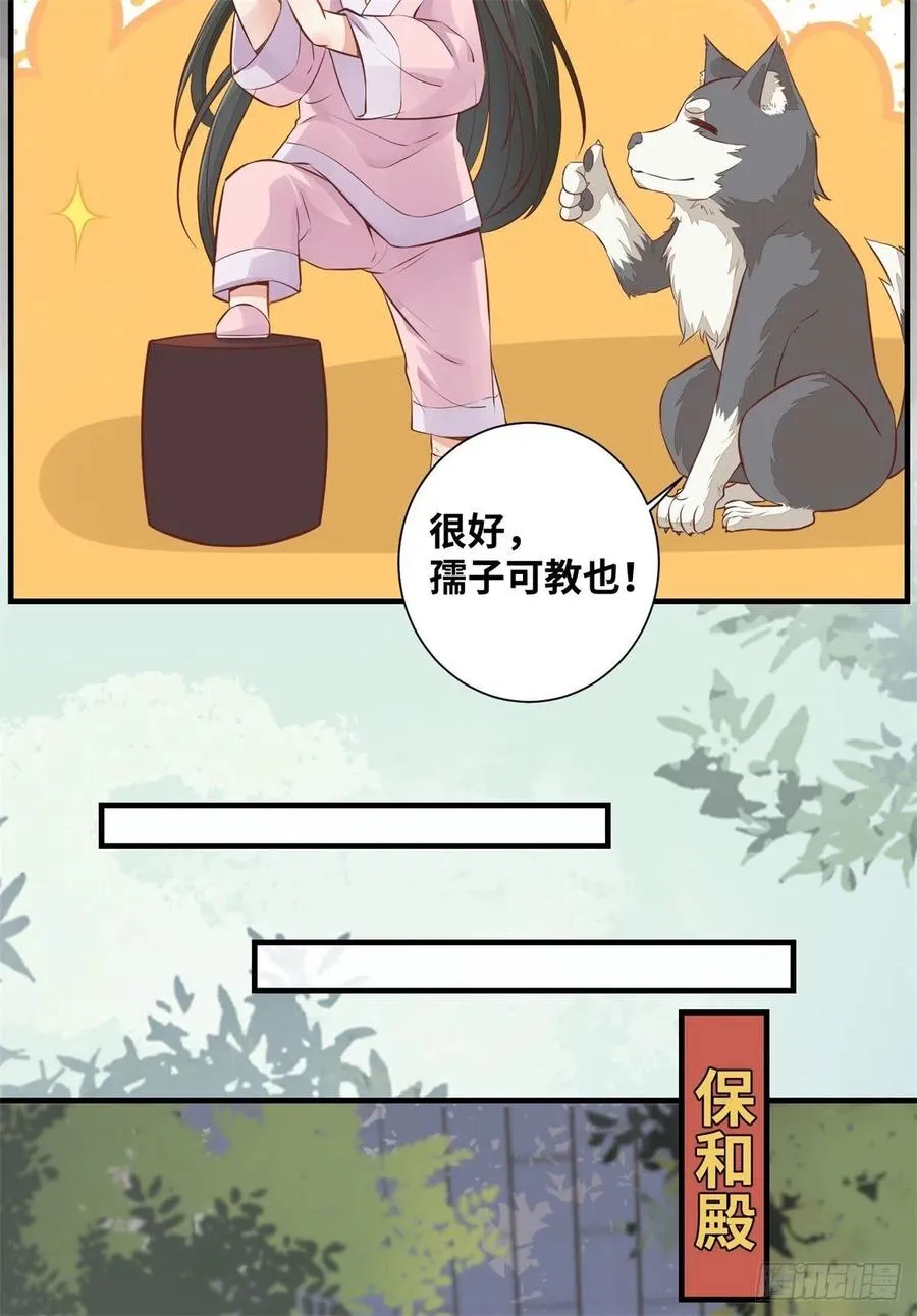 第182话 丑人多作怪 第16页