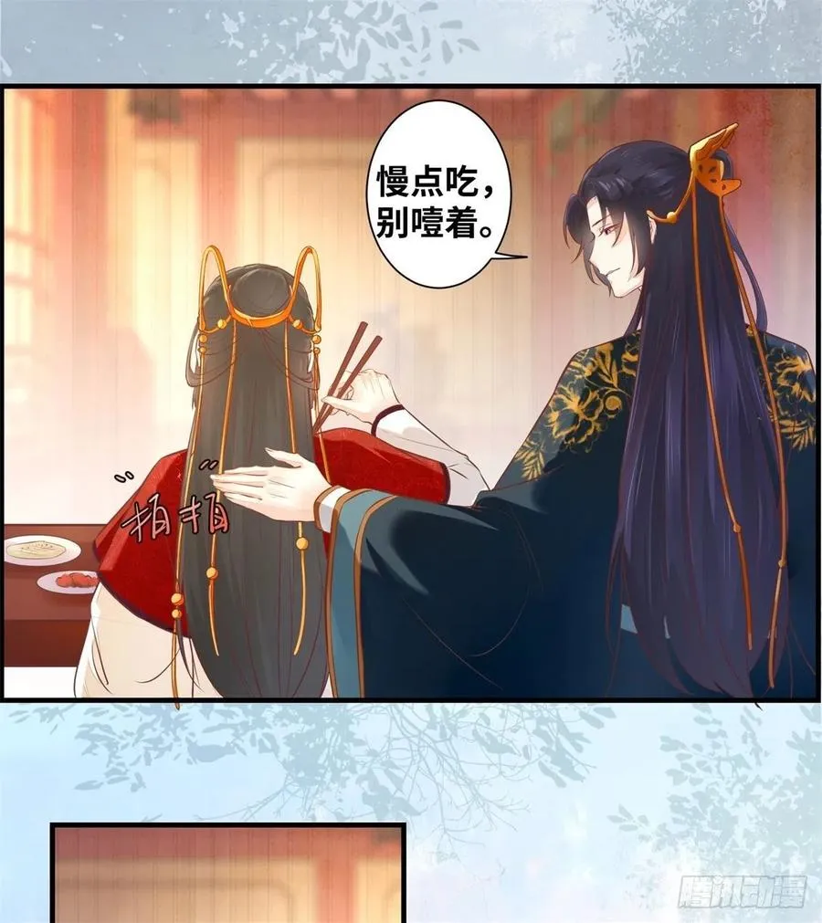 第182话 丑人多作怪 第18页