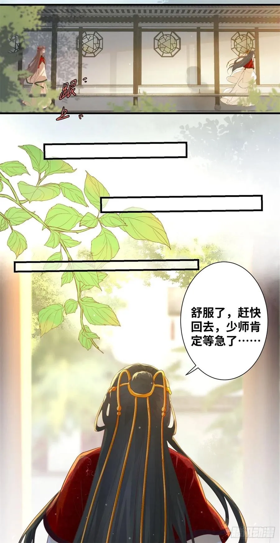 第182话 丑人多作怪 第22页