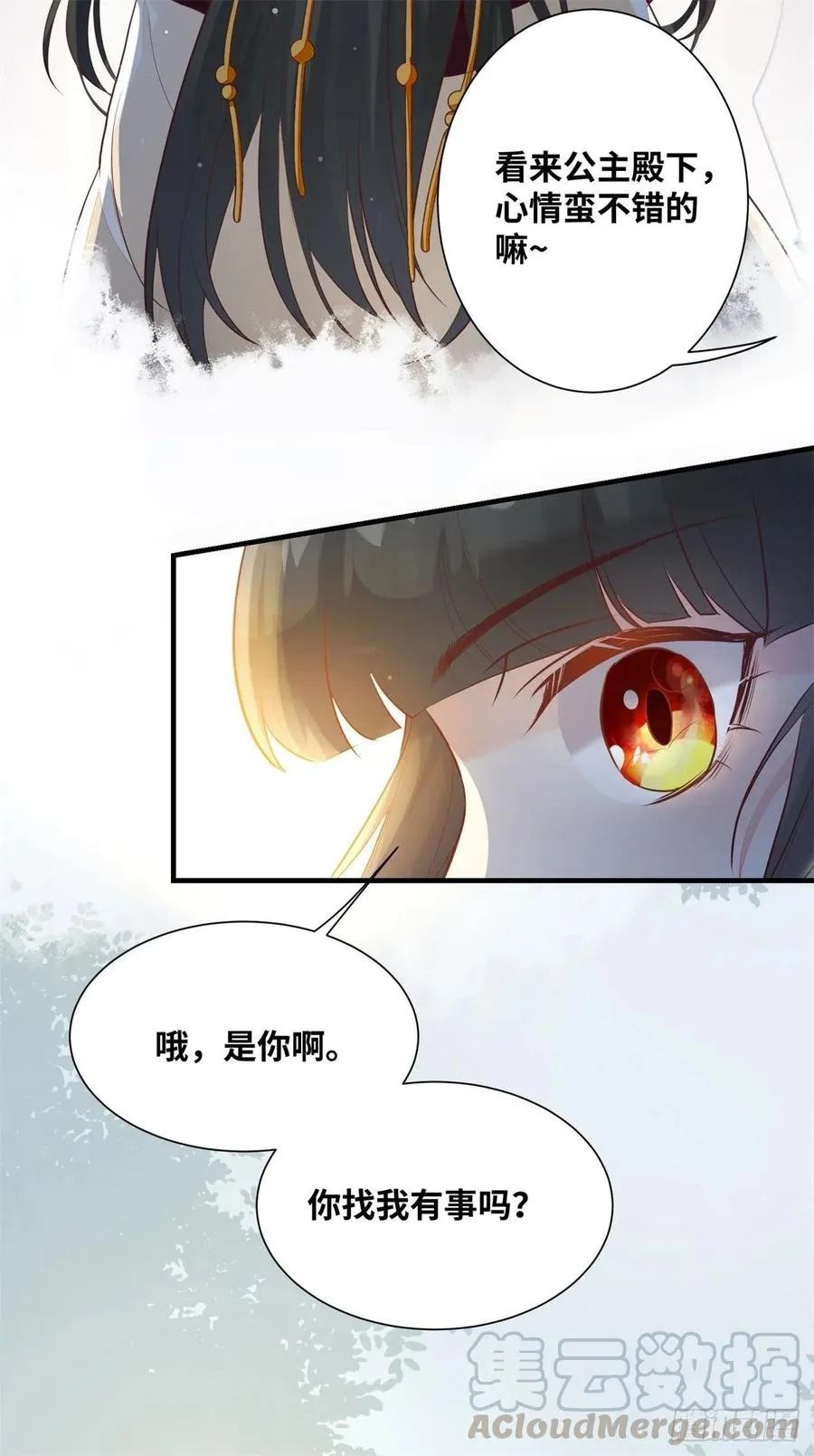 第182话 丑人多作怪 第23页