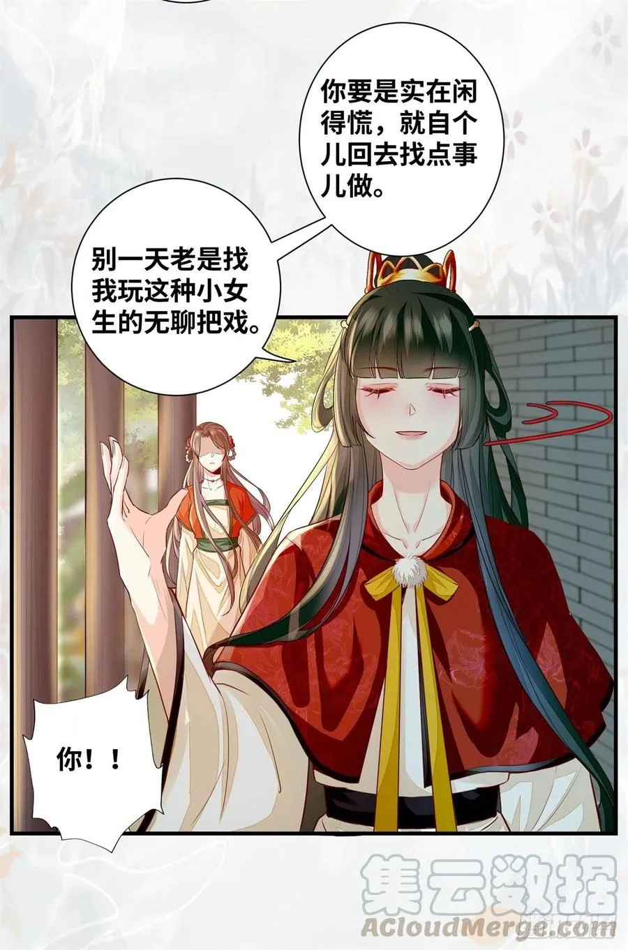 第182话 丑人多作怪 第27页
