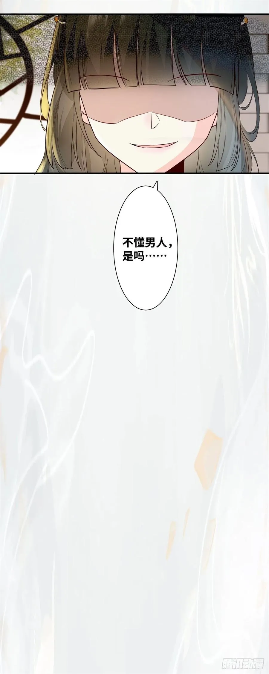 第182话 丑人多作怪 第32页