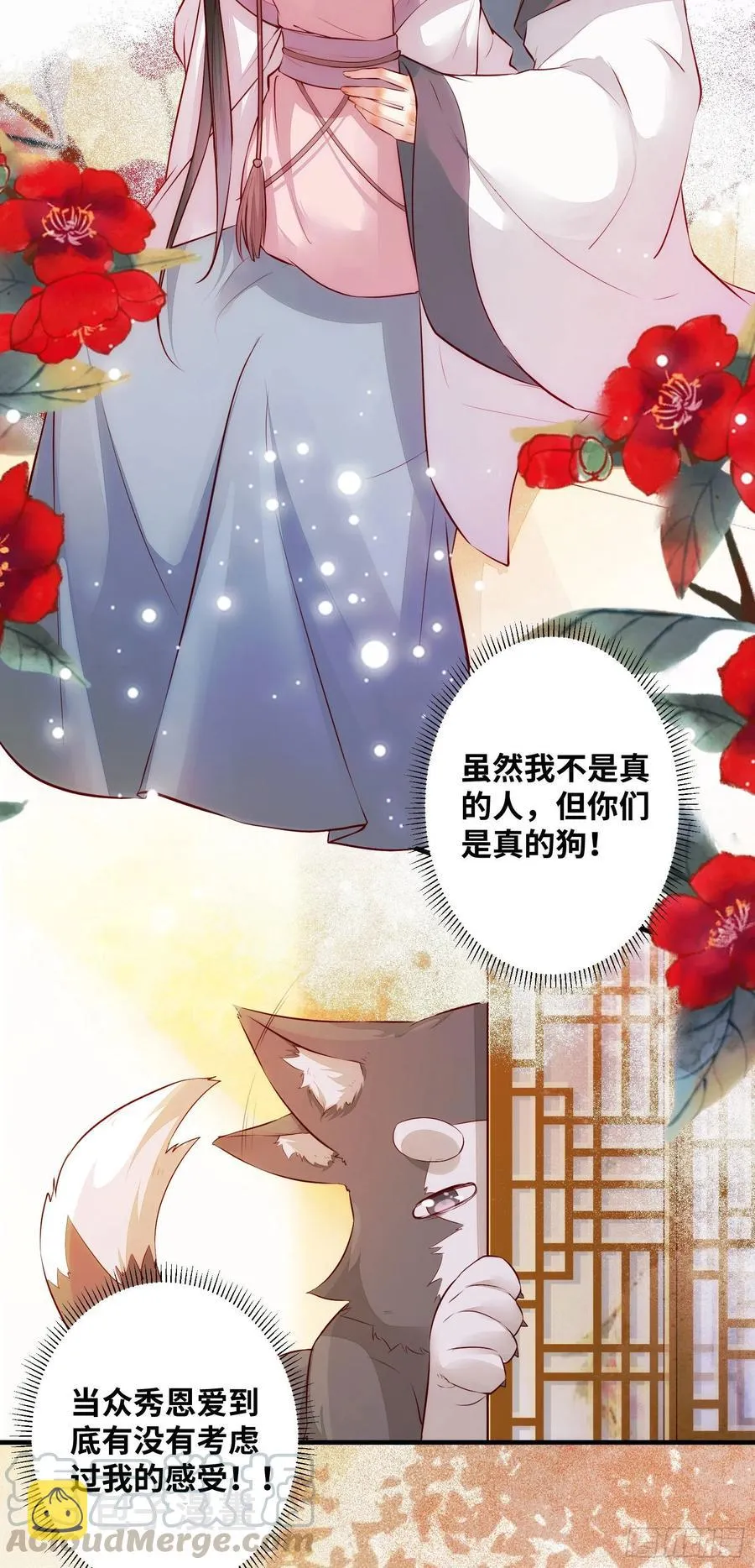 第181话 亲亲 第5页
