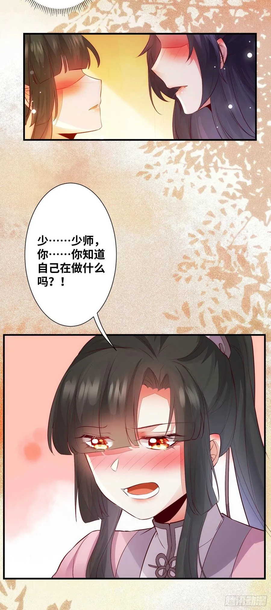 第181话 亲亲 第6页