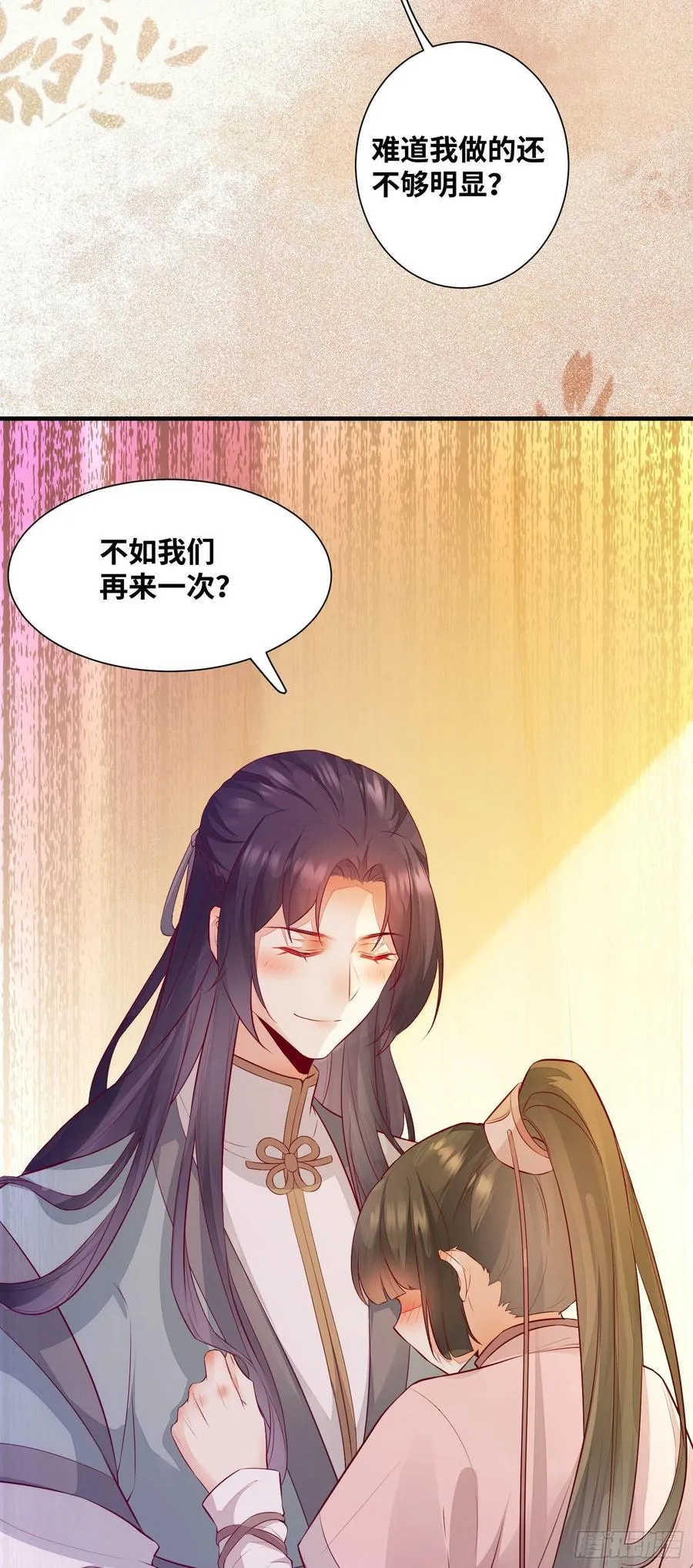 第181话 亲亲 第8页