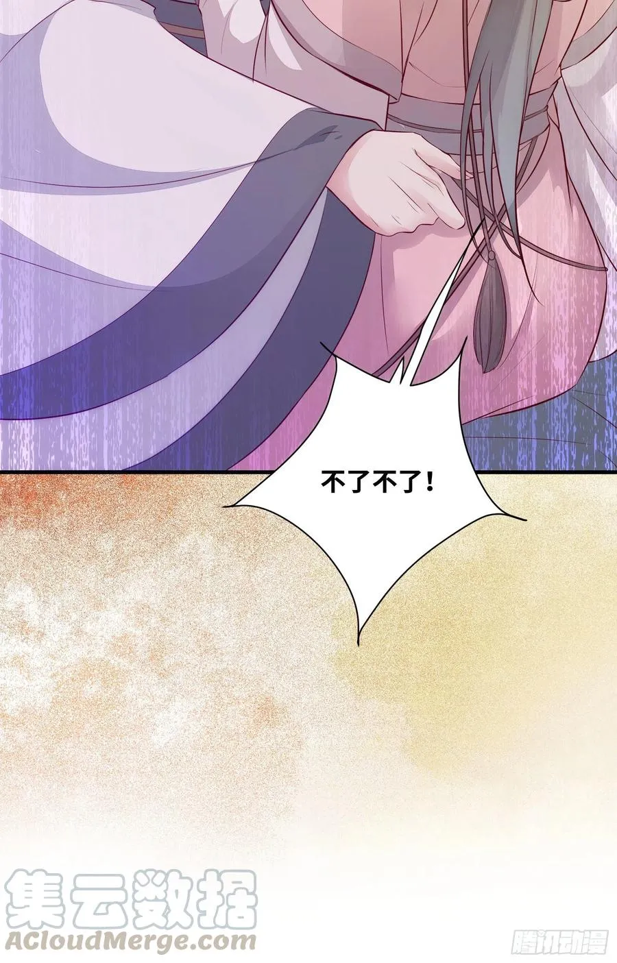 第181话 亲亲 第9页