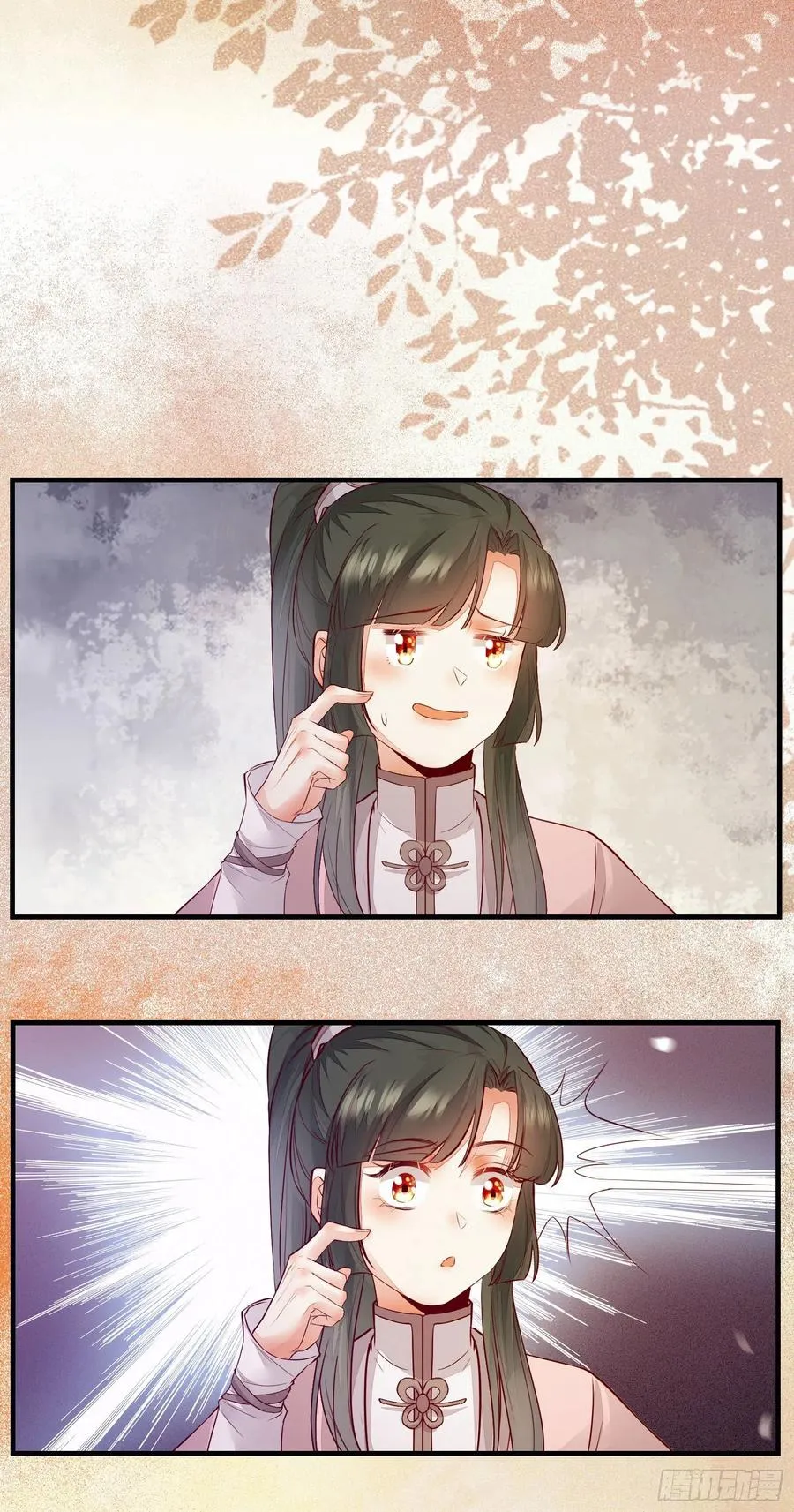 第181话 亲亲 第12页
