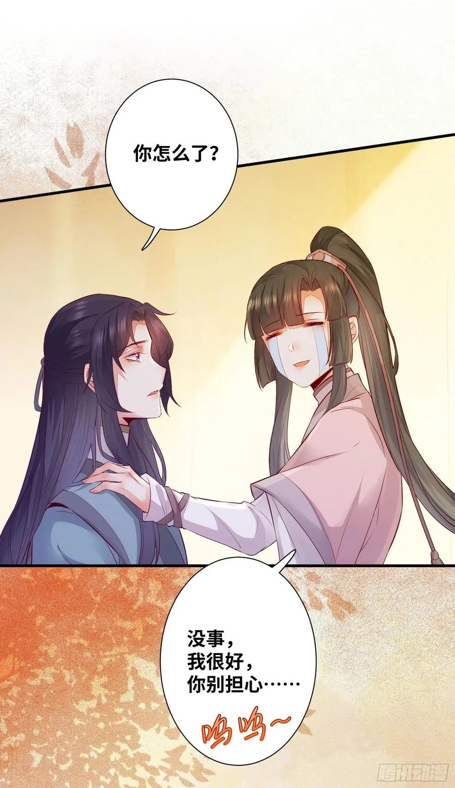 第181话 亲亲 第16页