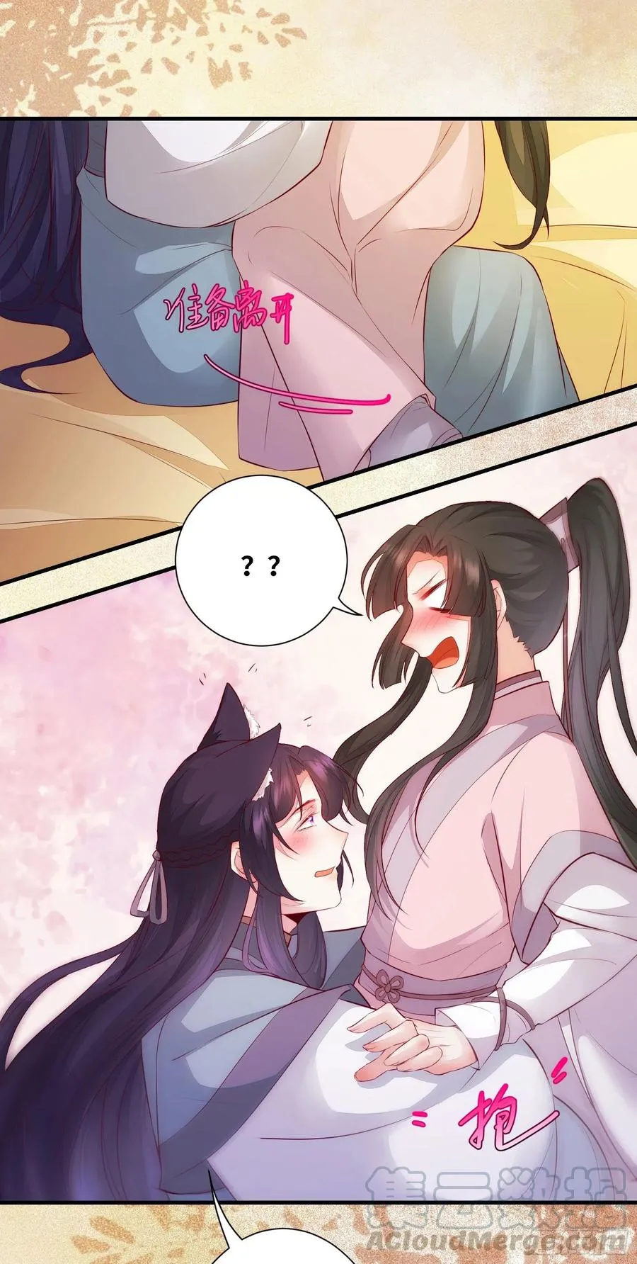 第181话 亲亲 第17页