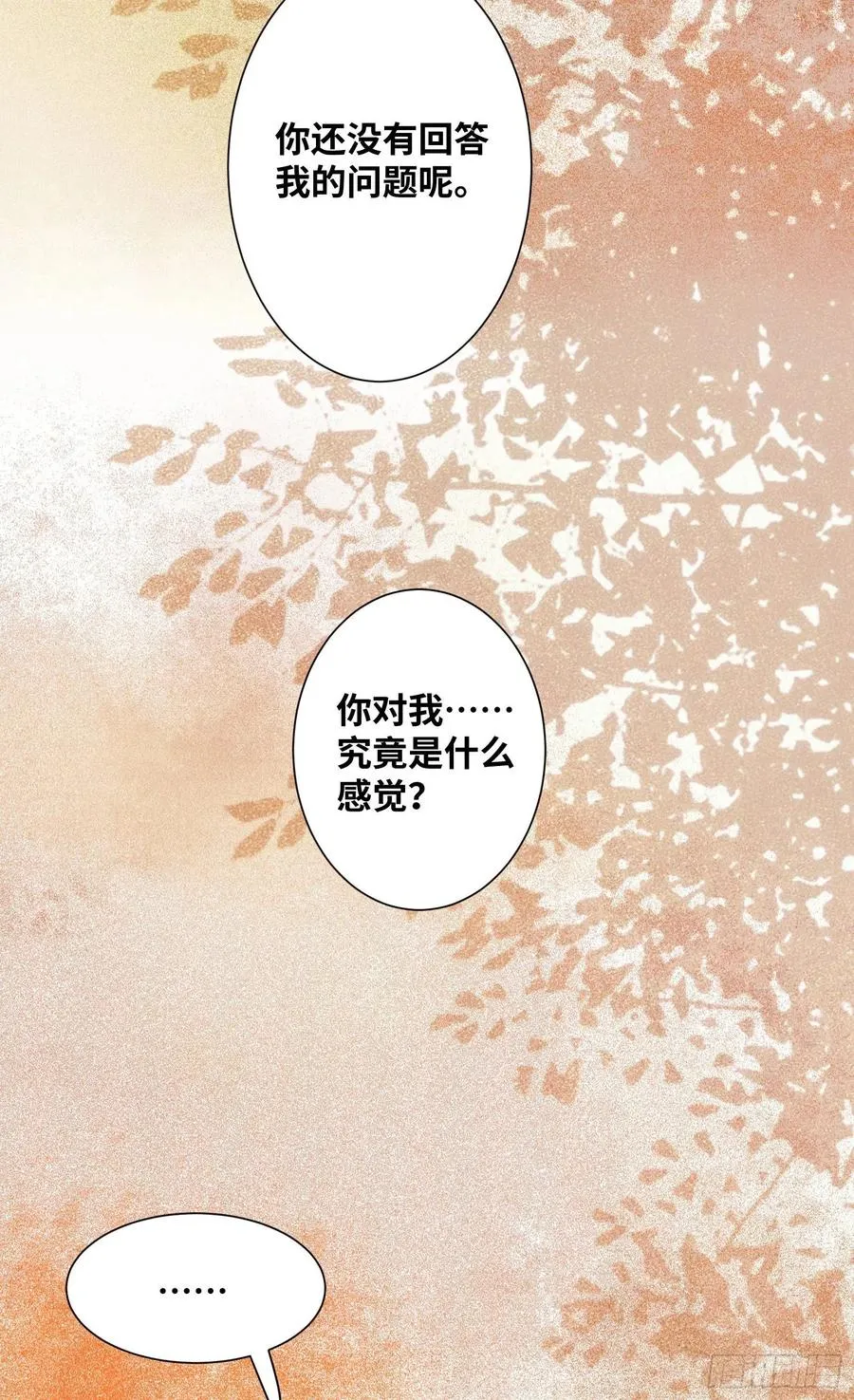第181话 亲亲 第18页