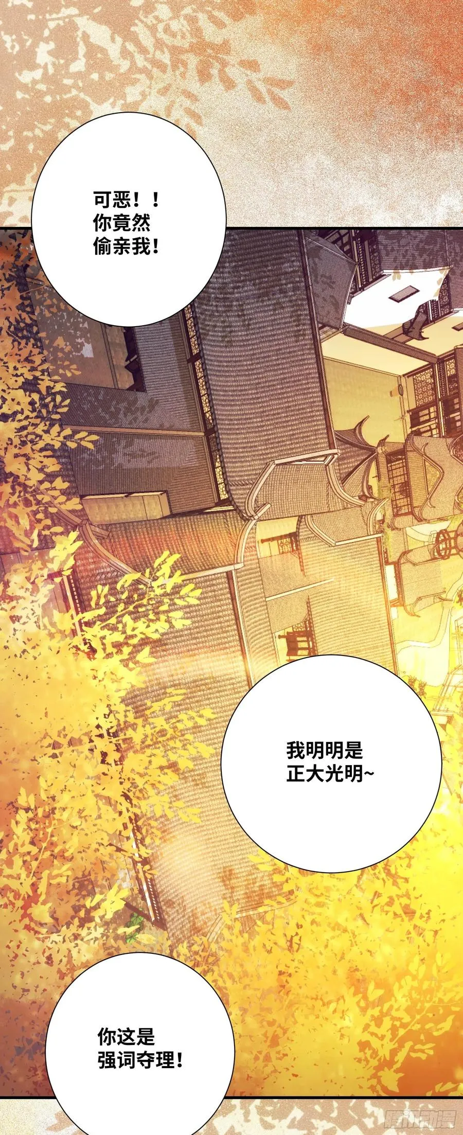 第181话 亲亲 第20页