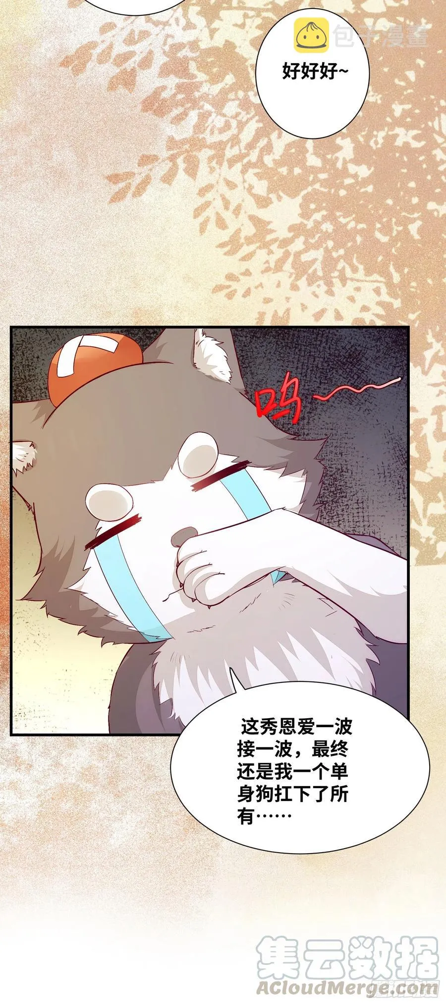 第181话 亲亲 第21页