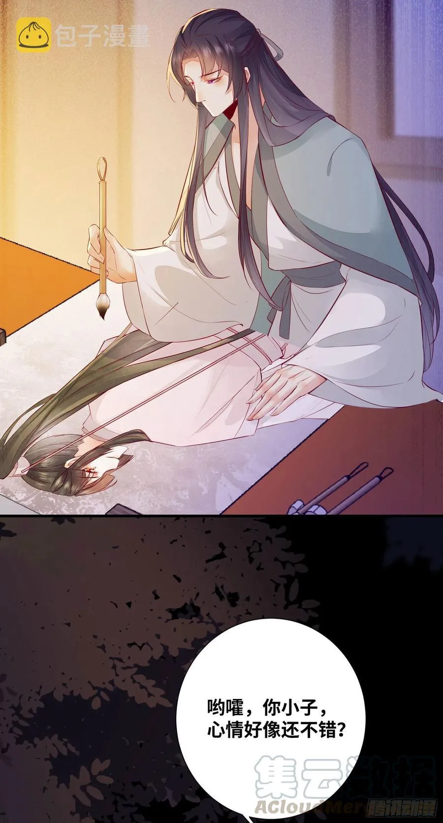 第181话 亲亲 第23页