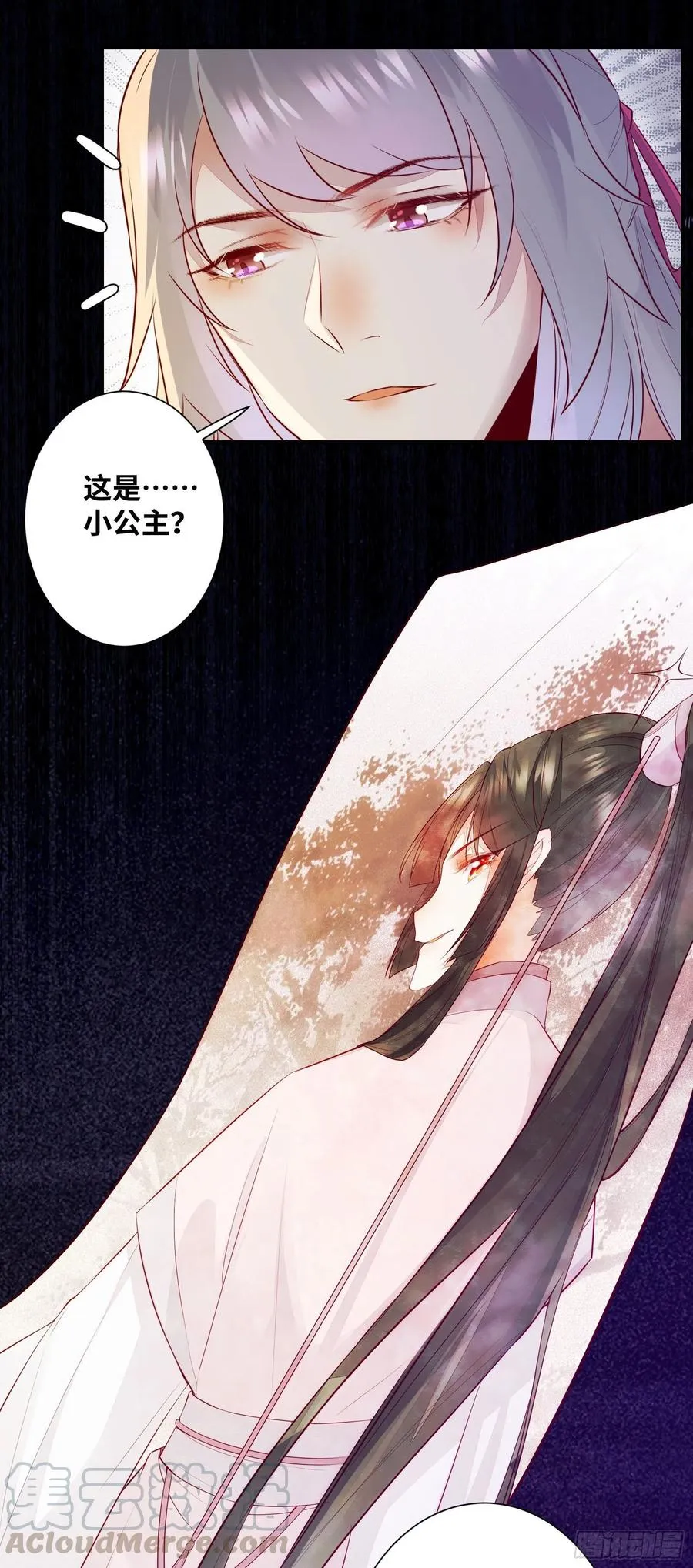 第181话 亲亲 第25页