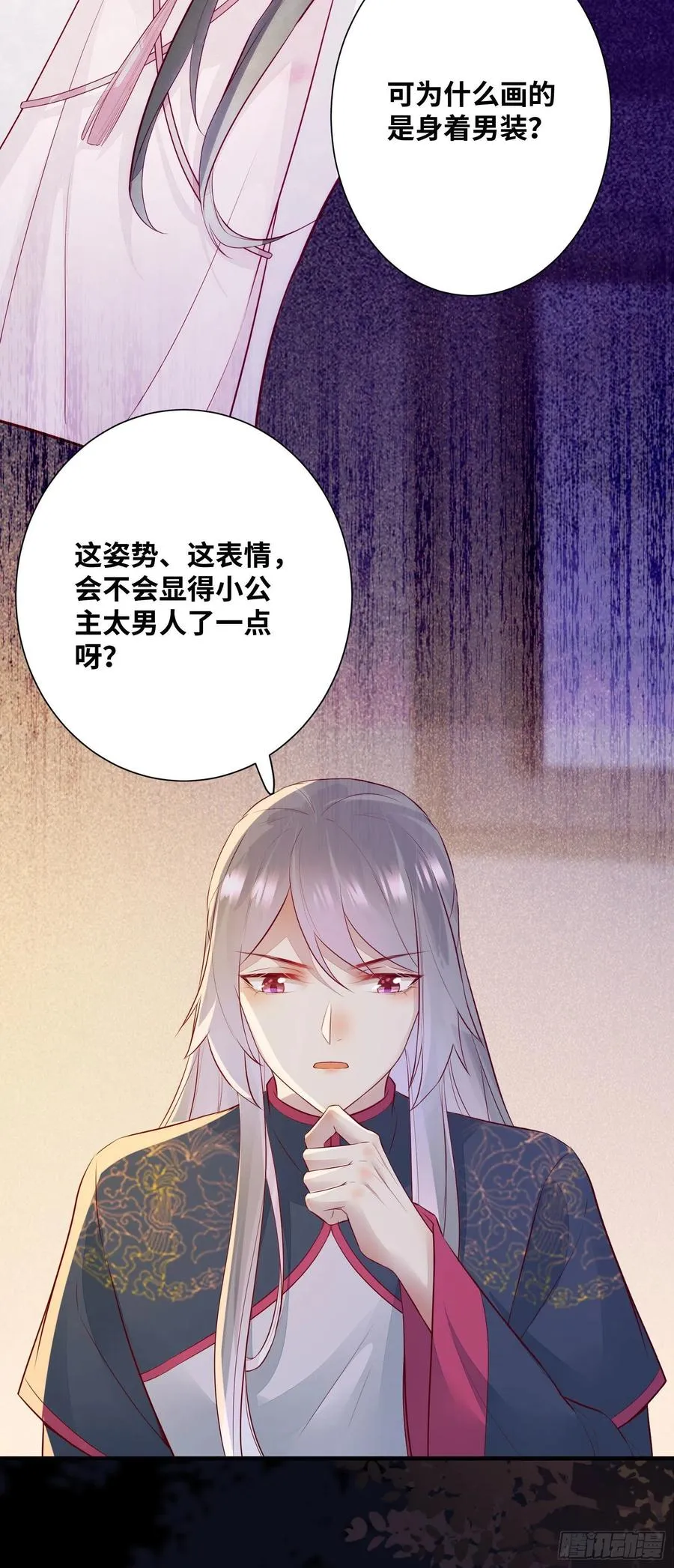 第181话 亲亲 第26页
