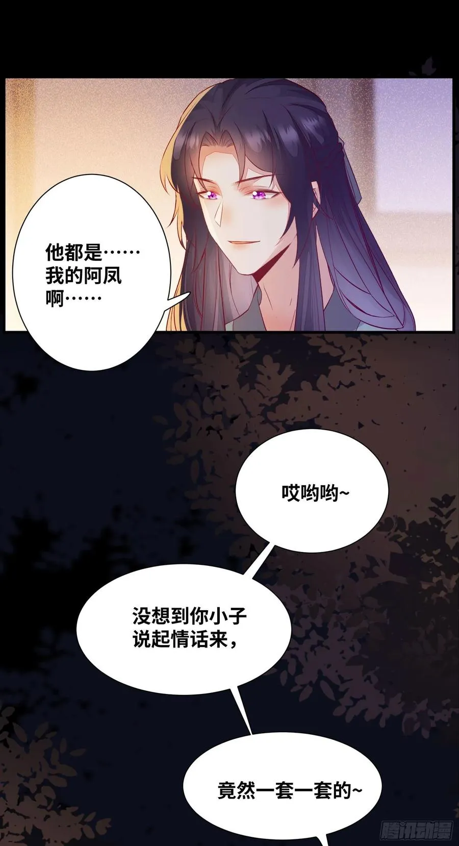 第181话 亲亲 第28页