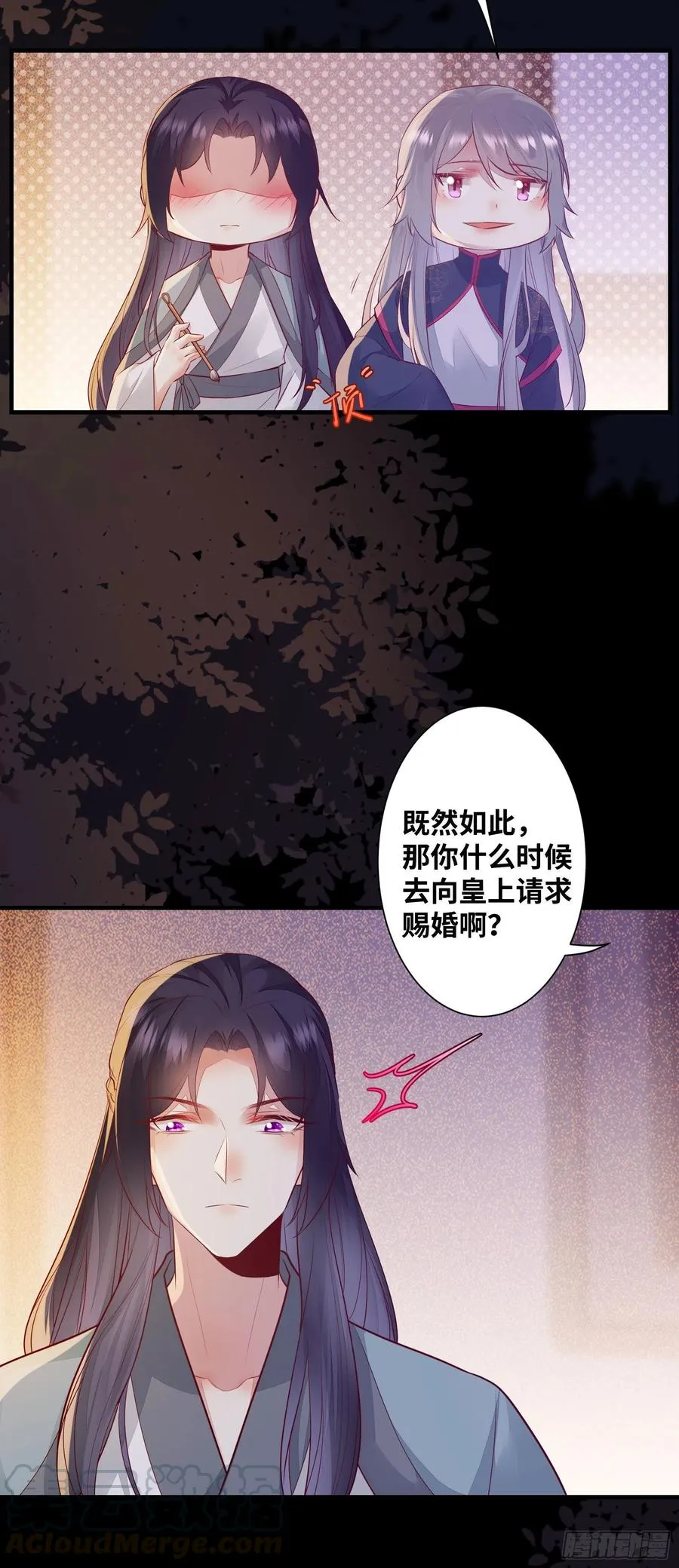 第181话 亲亲 第29页