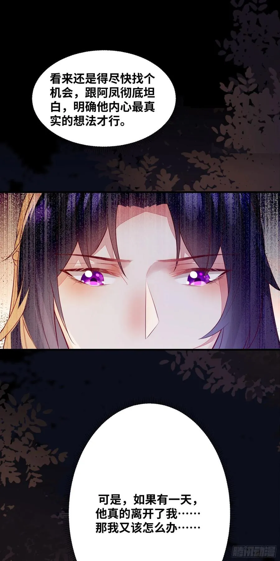 第181话 亲亲 第32页