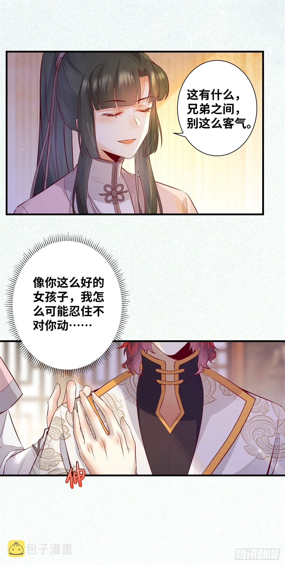 第180话 告白？ 第5页