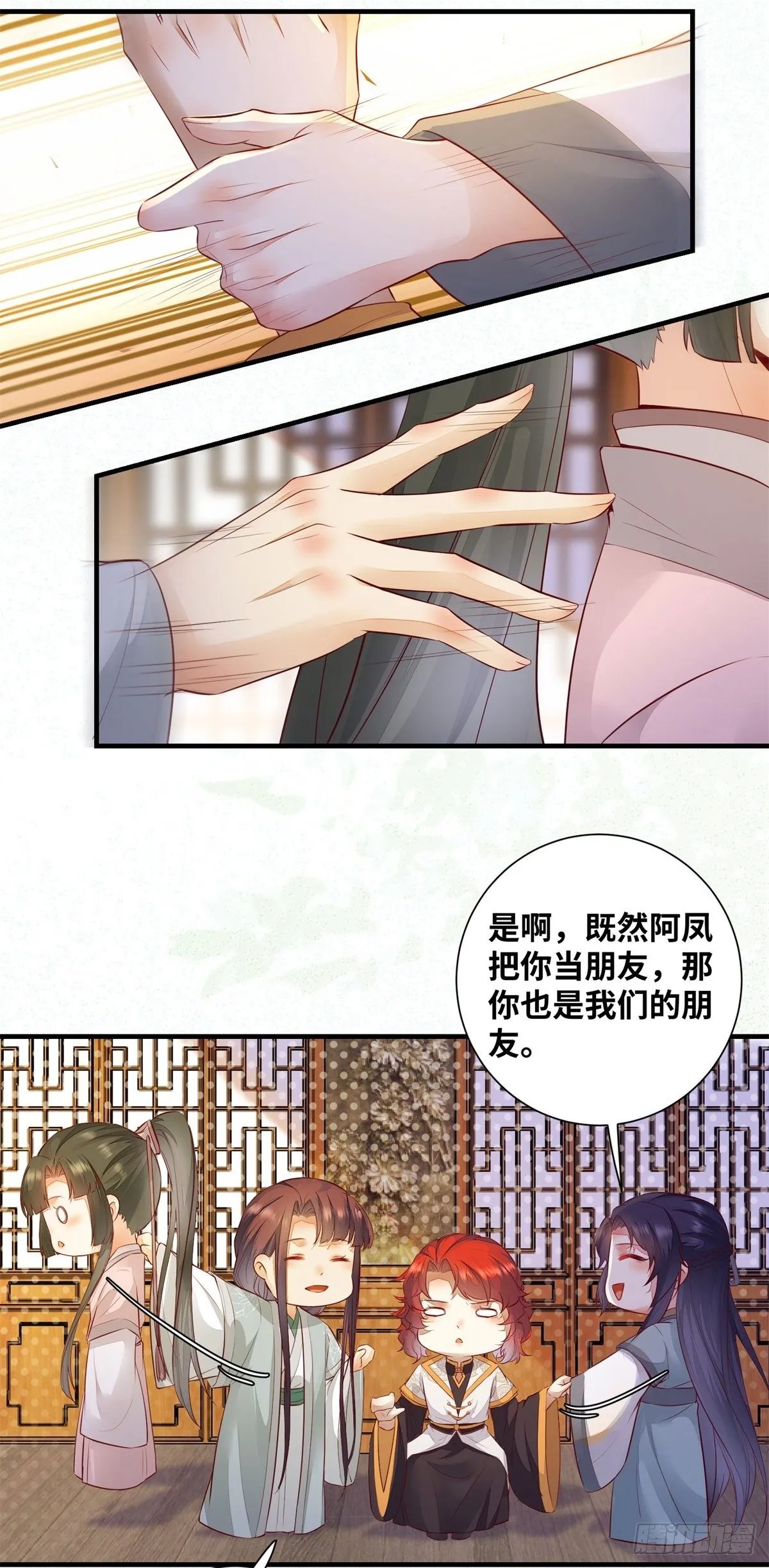 第180话 告白？ 第6页