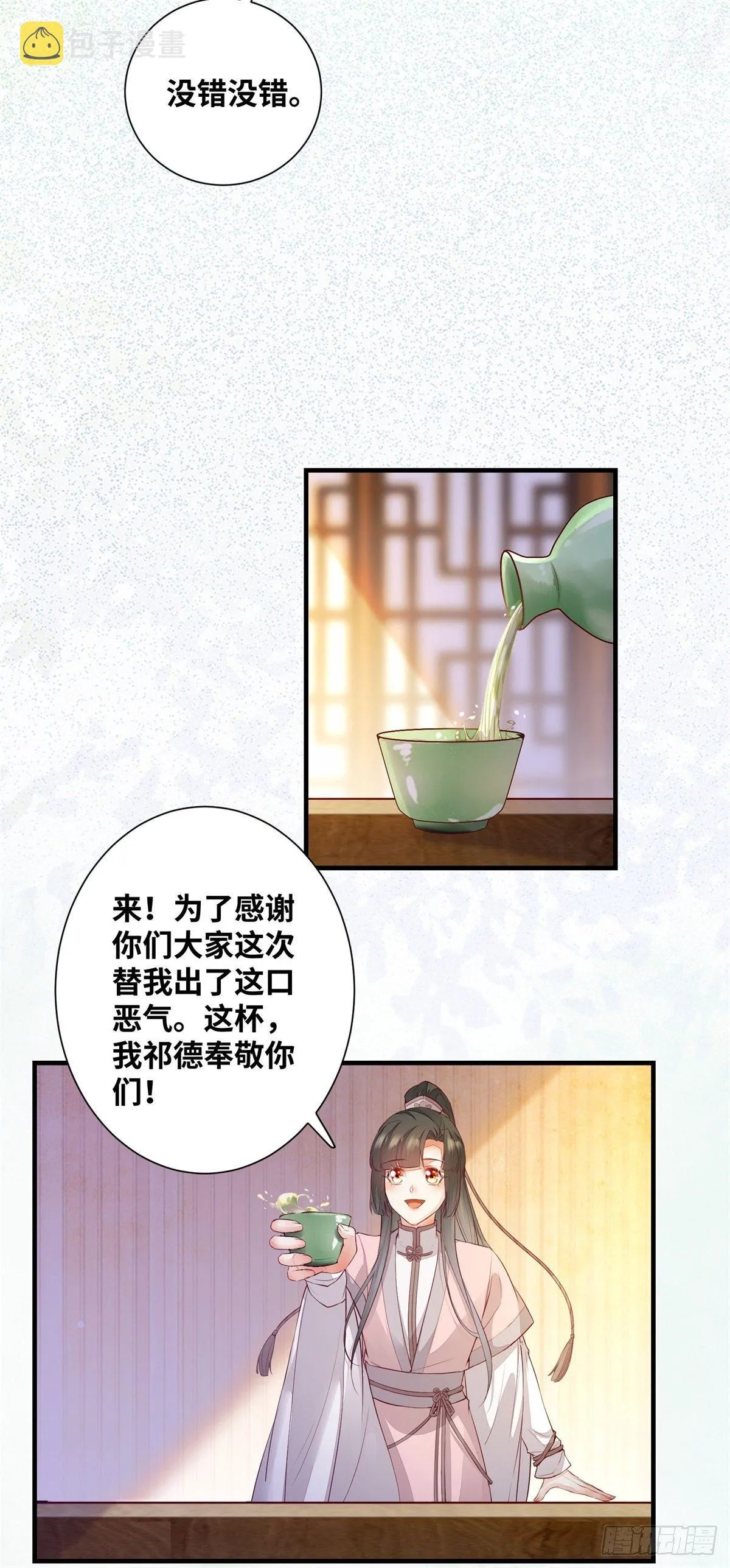第180话 告白？ 第7页