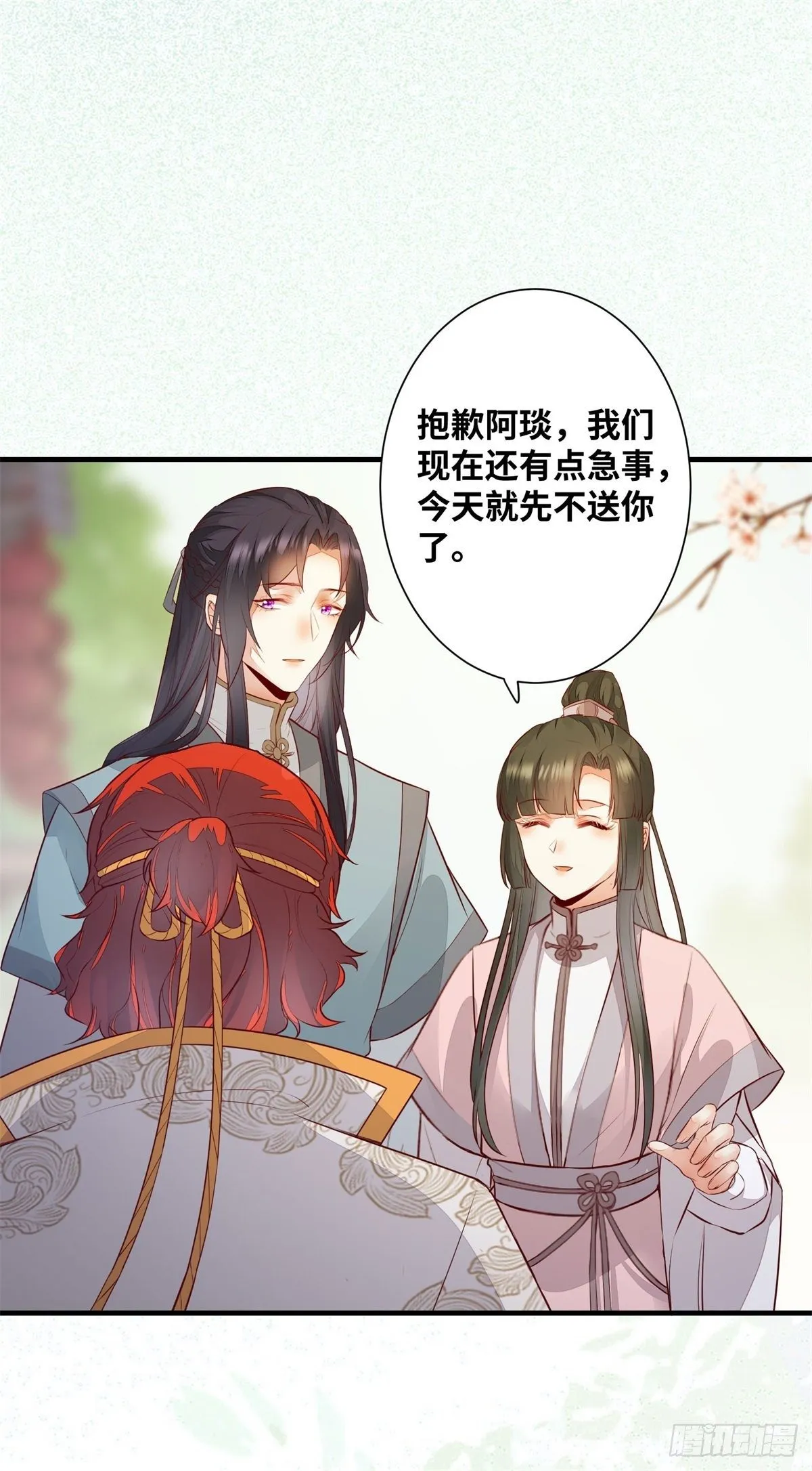 第180话 告白？ 第12页