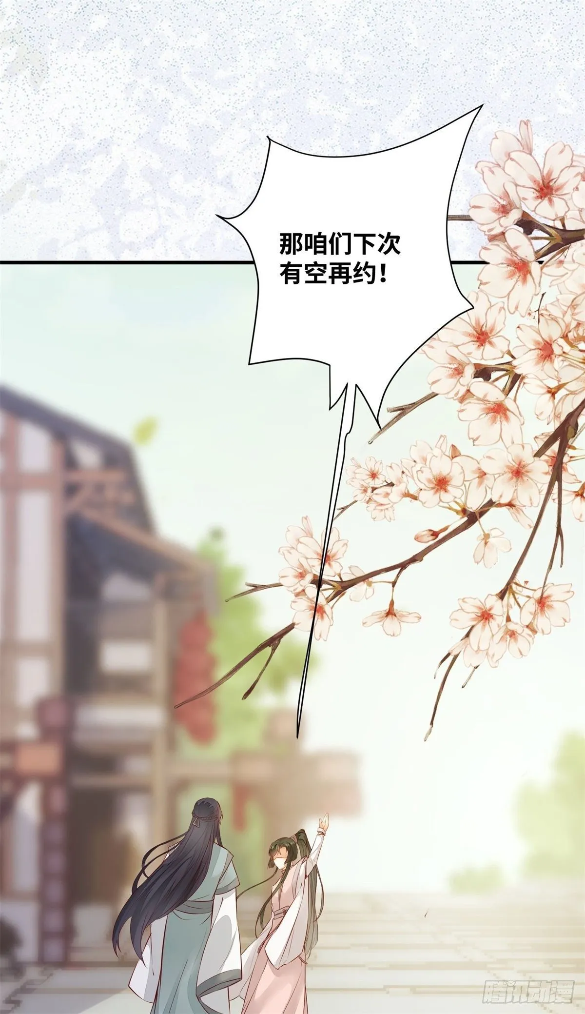 第180话 告白？ 第14页