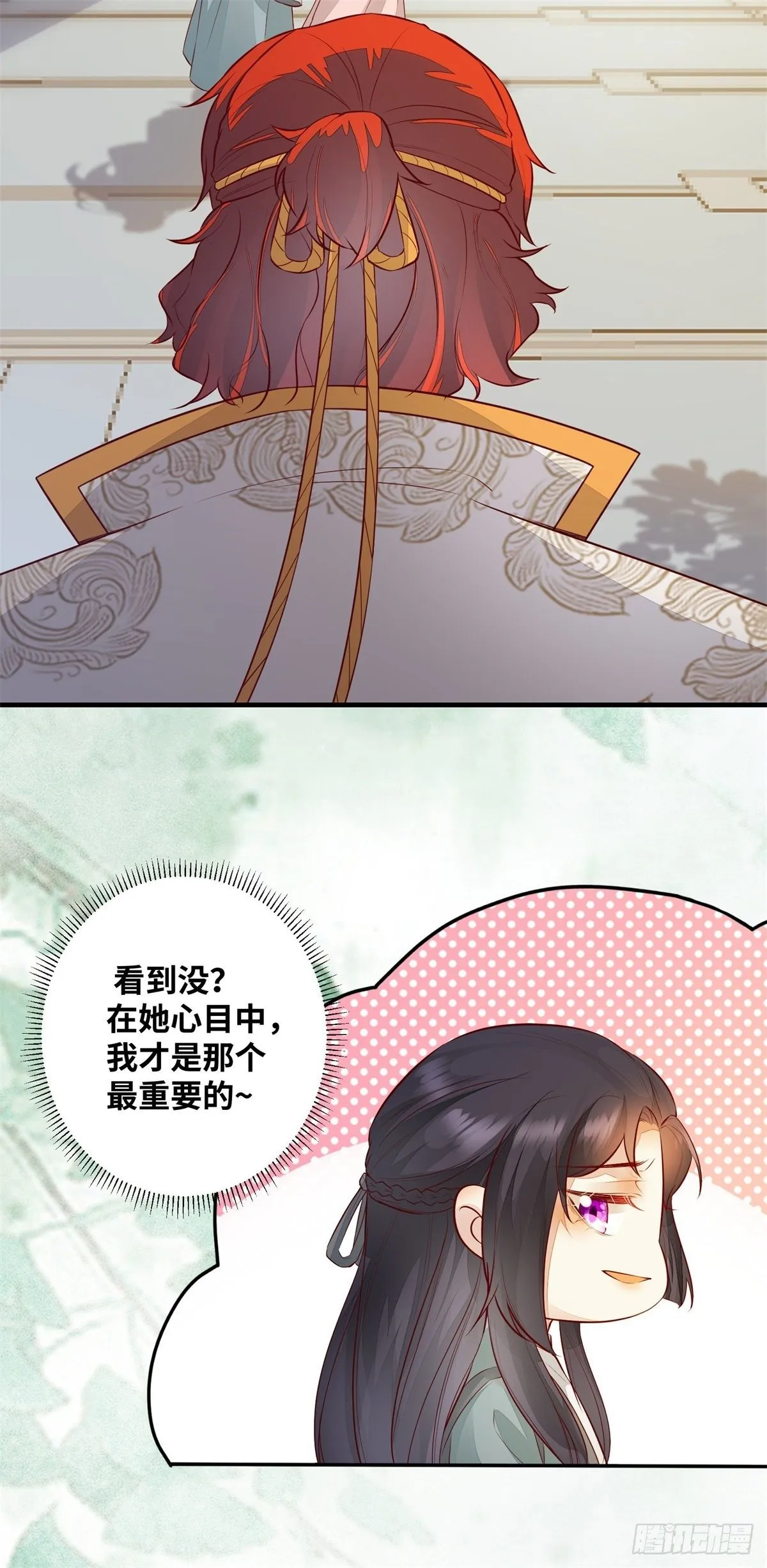 第180话 告白？ 第15页