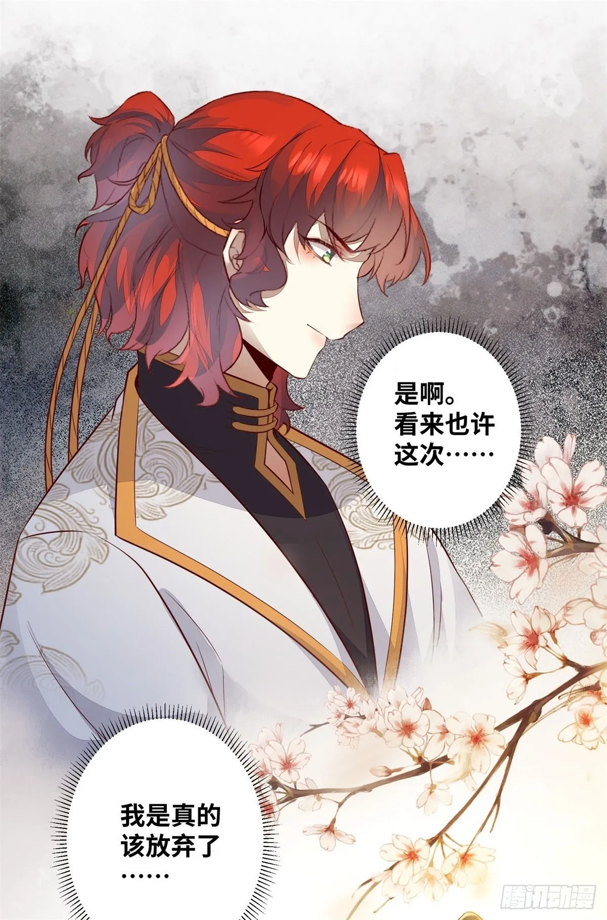第180话 告白？ 第17页