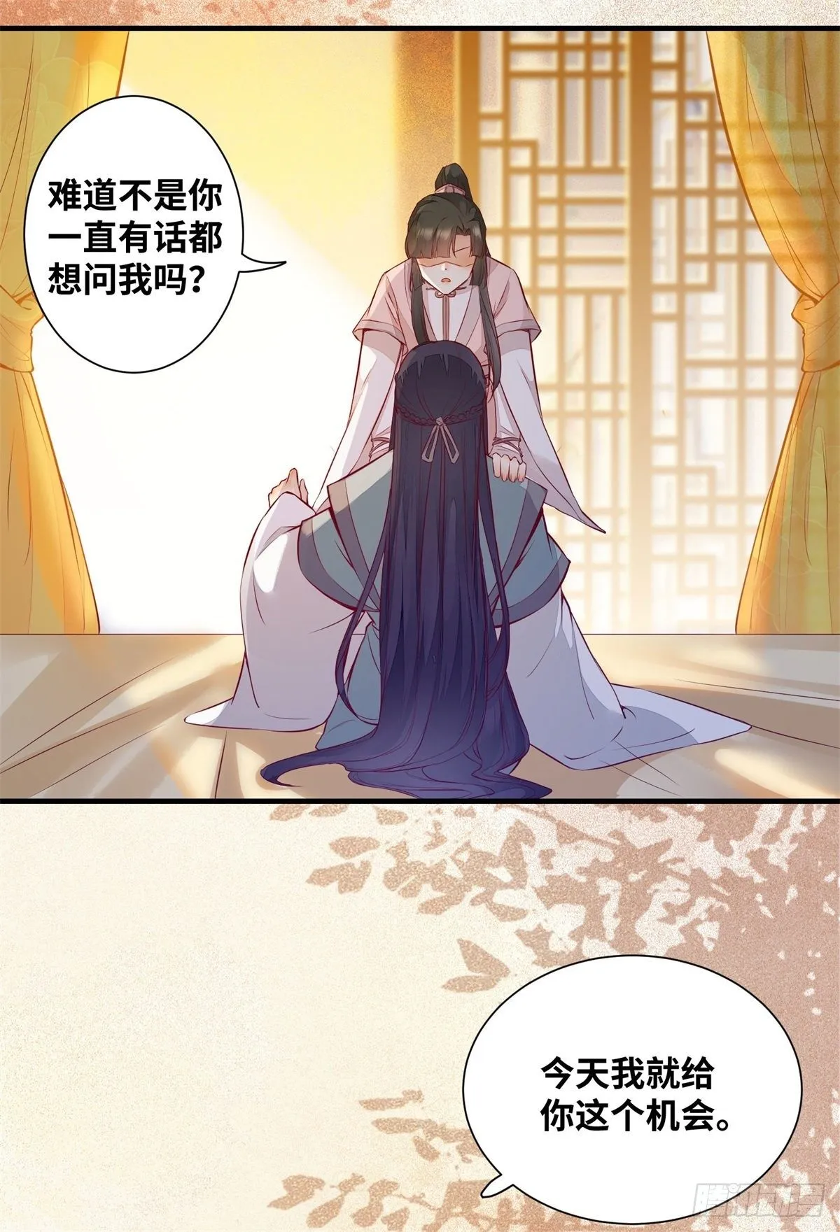 第180话 告白？ 第22页
