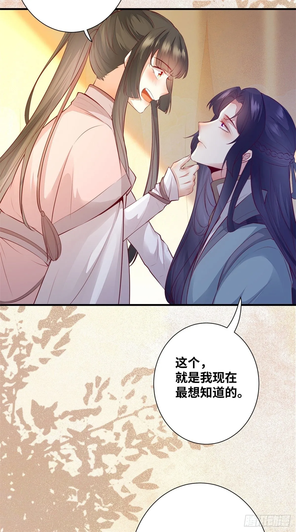 第180话 告白？ 第27页