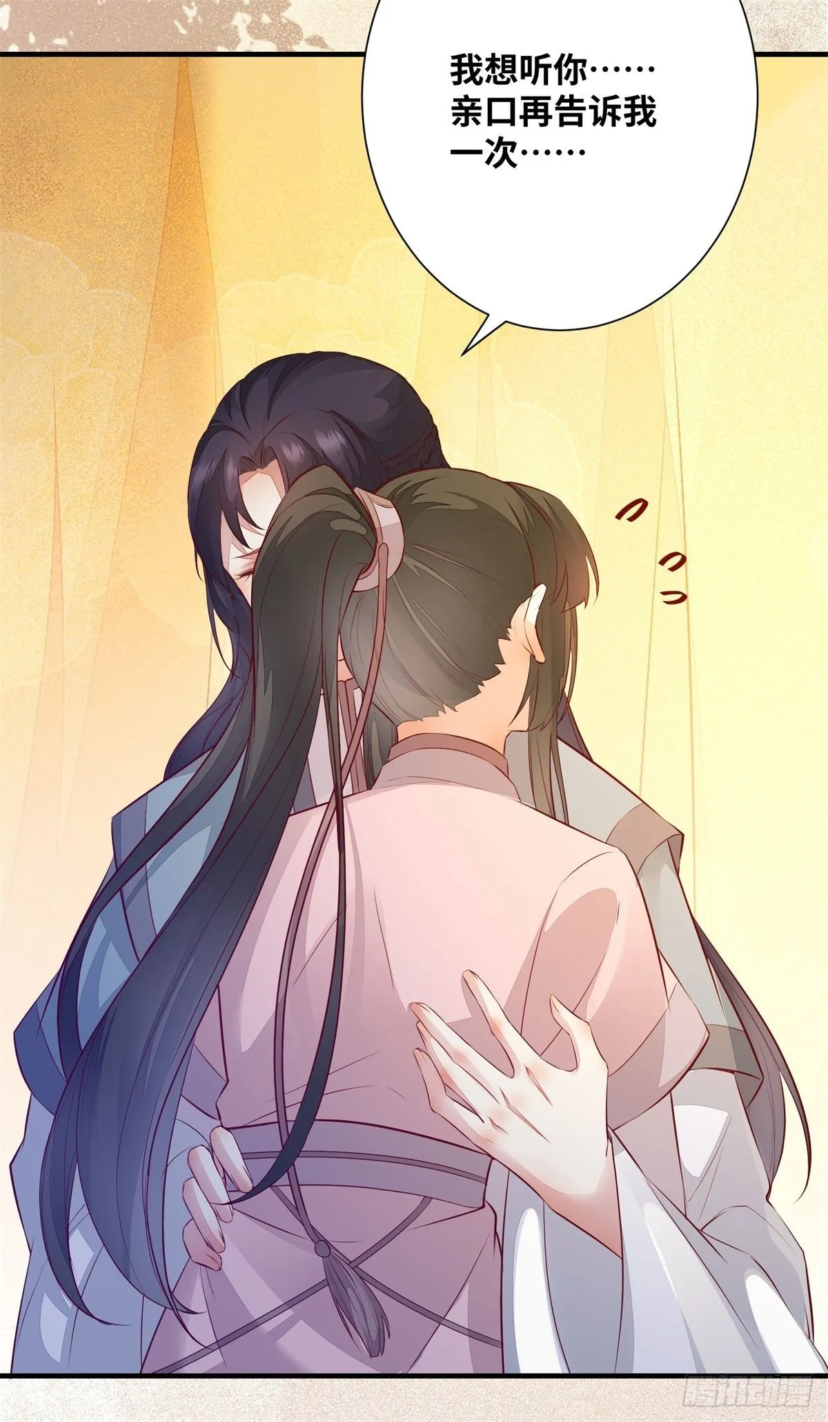 第180话 告白？ 第28页