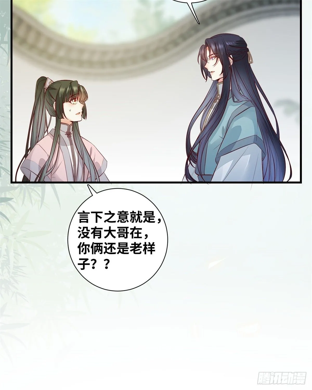 第179话 离我的公主远点！ 第10页