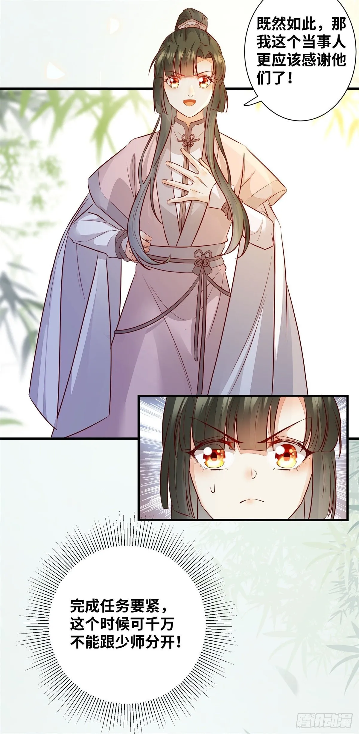 第179话 离我的公主远点！ 第12页
